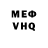 Метадон VHQ Dmitrijs Pagens