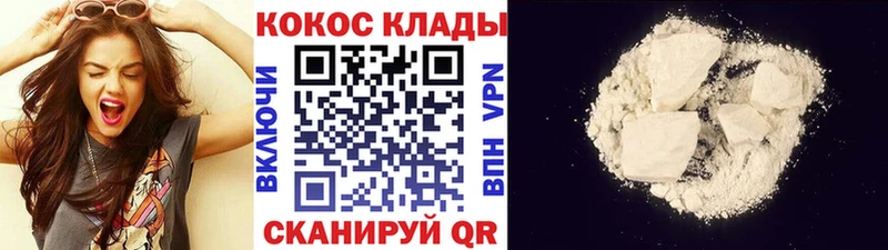 мега онион Почеп КОКАИН Колумбийский закладки
