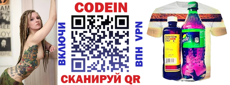 купить наркотики сайты  Почеп  Кодеиновый сироп Lean напиток Lean (лин) 
