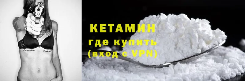 КЕТАМИН VHQ  Почеп 