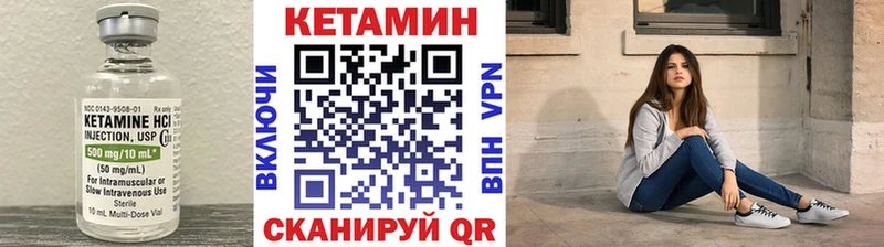 КЕТАМИН ketamine Почеп