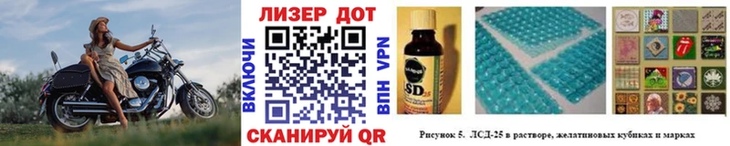 Марки 25I-NBOMe 1500мкг Почеп