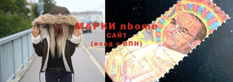 Марки N-bome 1,5мг Почеп